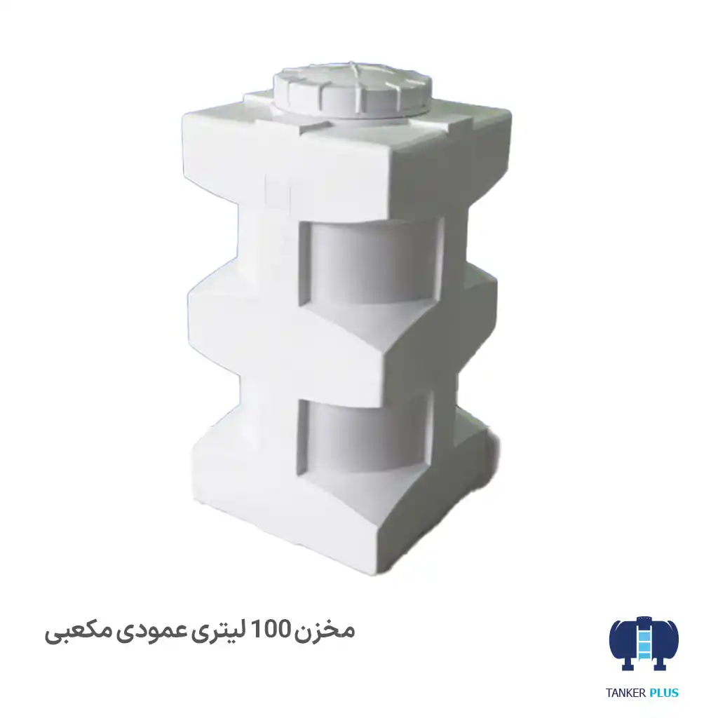 مخزن اب ۱۰۰ لیتری مکعبی عمودی طبرستان