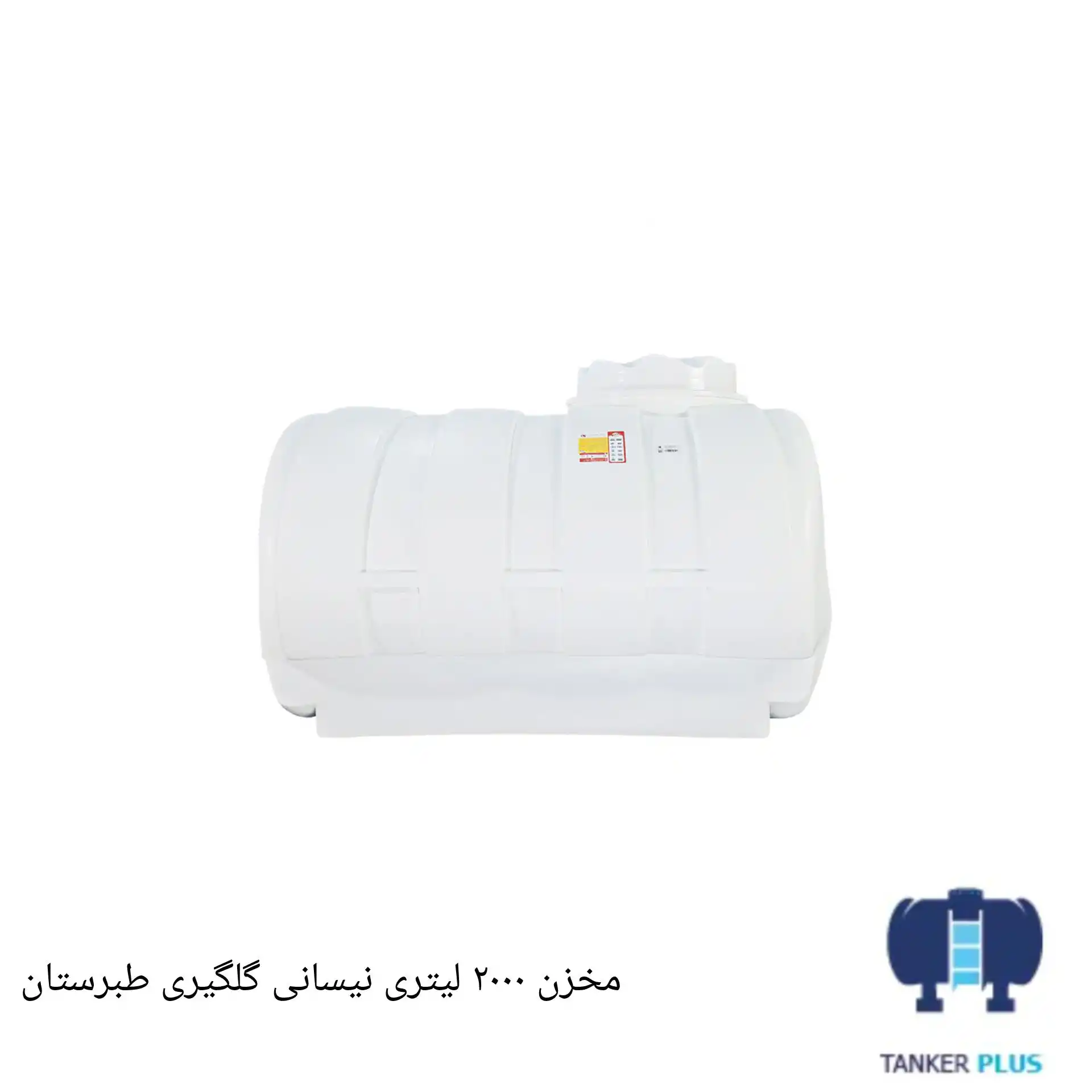 مخزن 2000 لیتری نیسانی گلگیری طبرستان