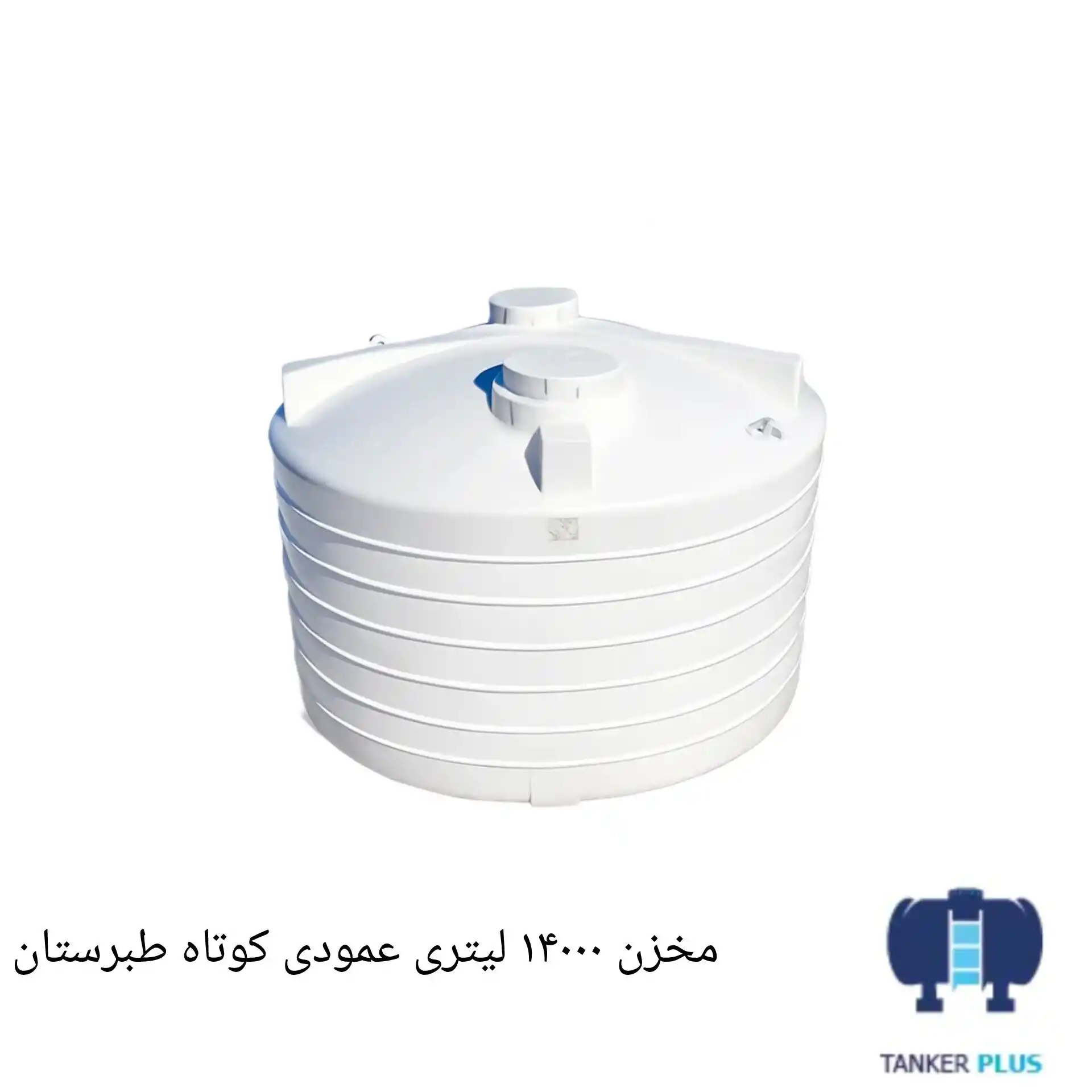 مخزن 14000 لیتری عمود کوتاه طبرستان